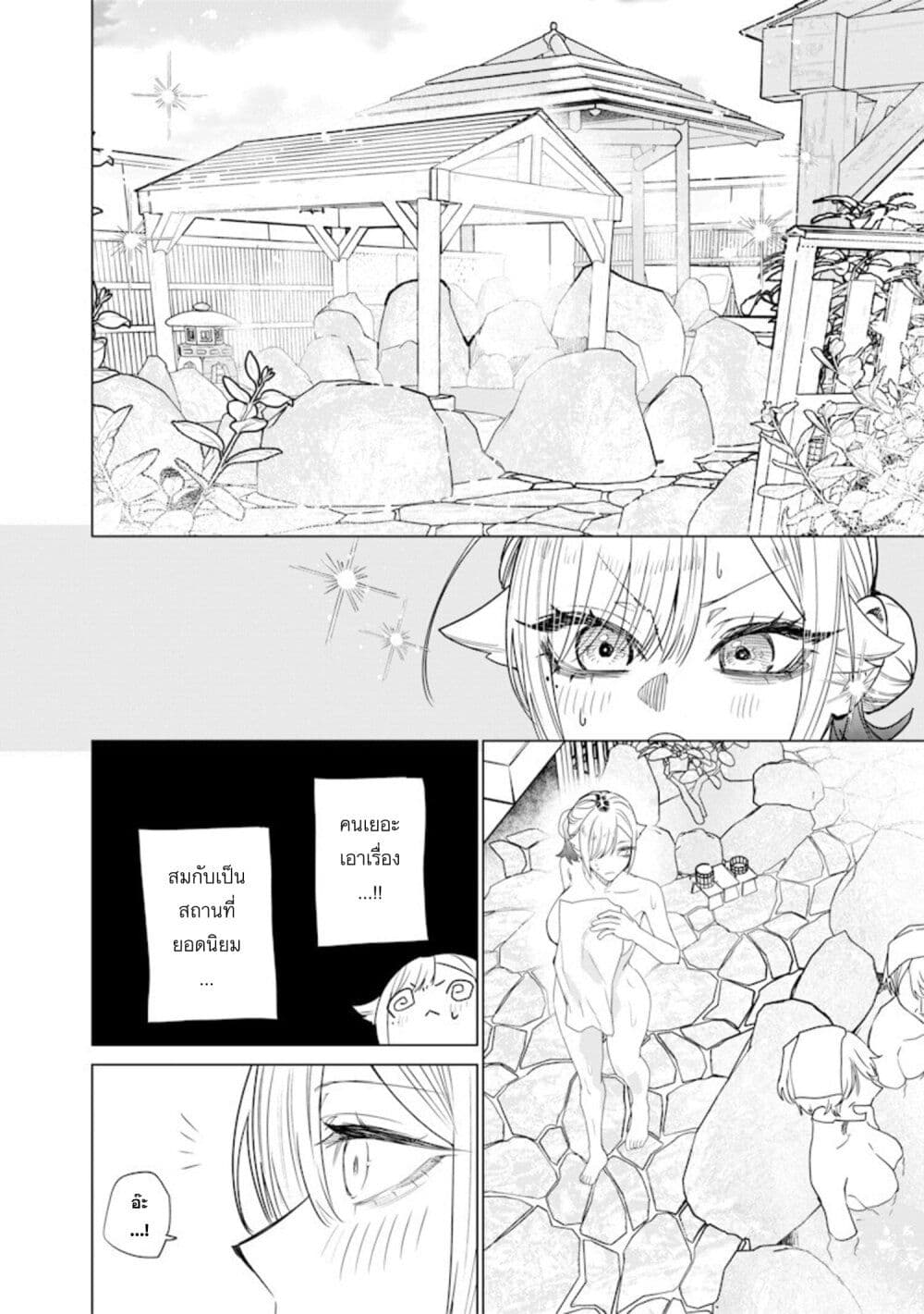 Namaiki na Gal Ane wo Wakaraseru Hanashi page 8
