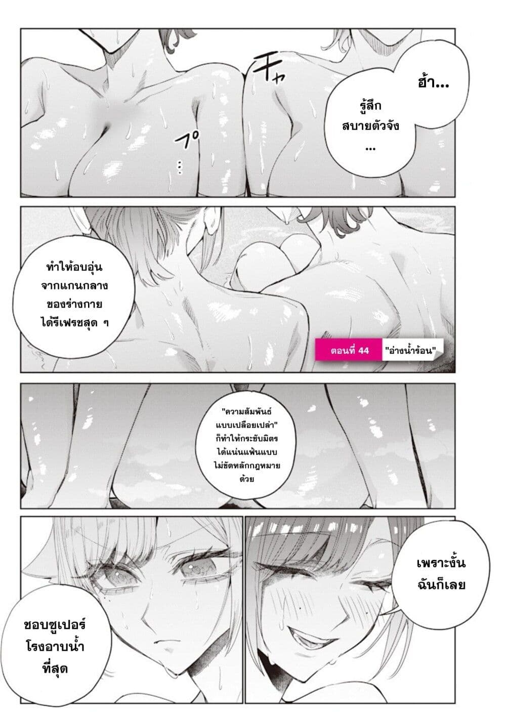 Namaiki na Gal Ane wo Wakaraseru Hanashi page 1