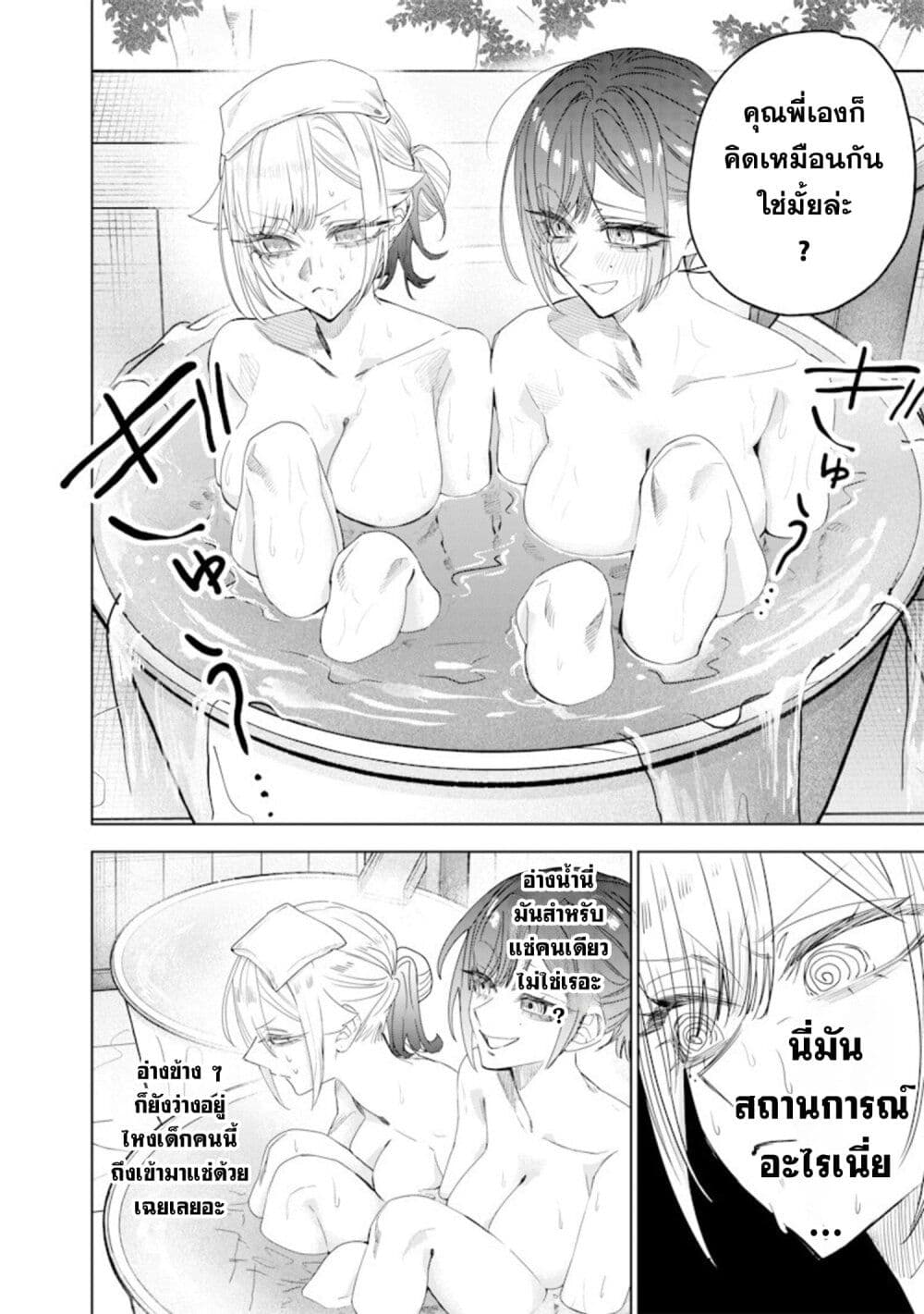 Namaiki na Gal Ane wo Wakaraseru Hanashi page 2