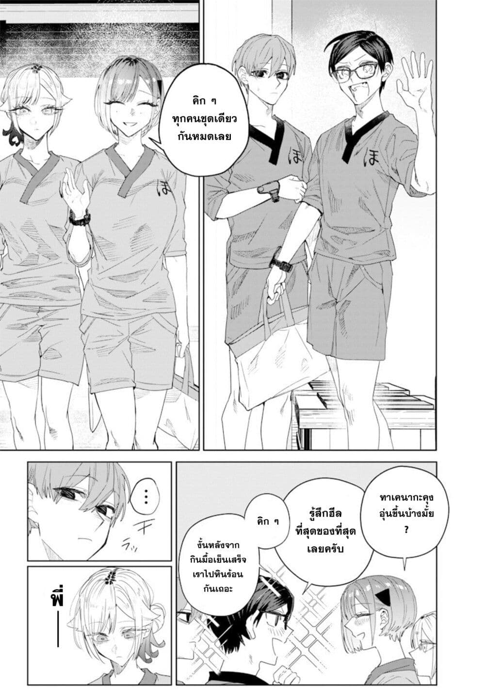 Namaiki na Gal Ane wo Wakaraseru Hanashi page 7