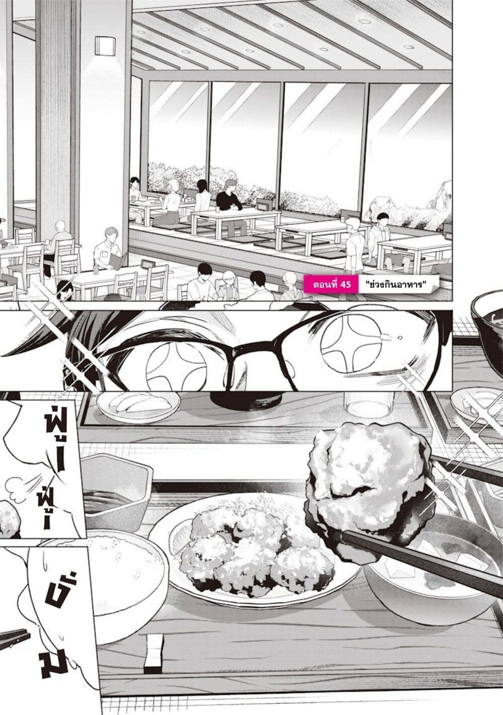 Namaiki na Gal Ane wo Wakaraseru Hanashi page 1