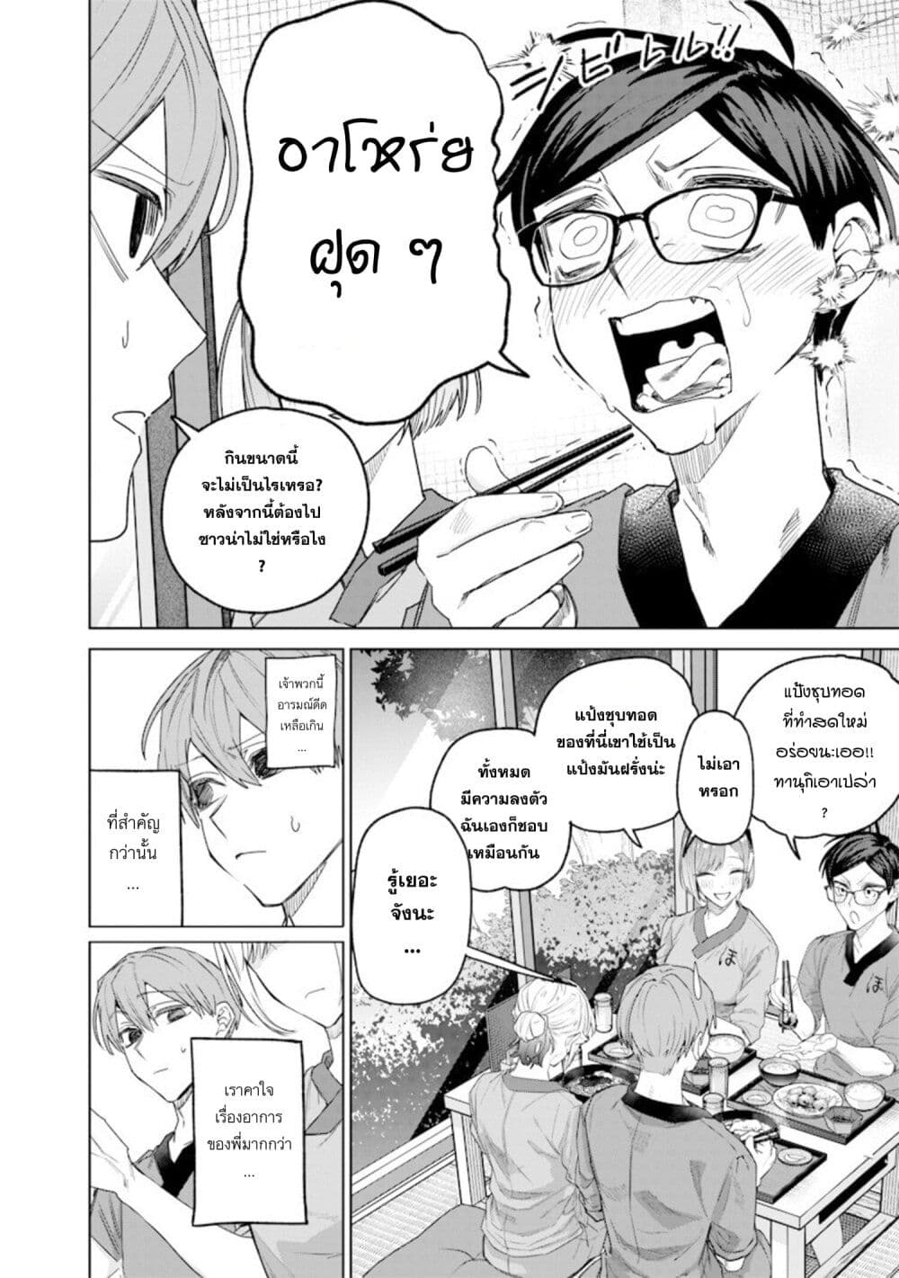 Namaiki na Gal Ane wo Wakaraseru Hanashi page 2