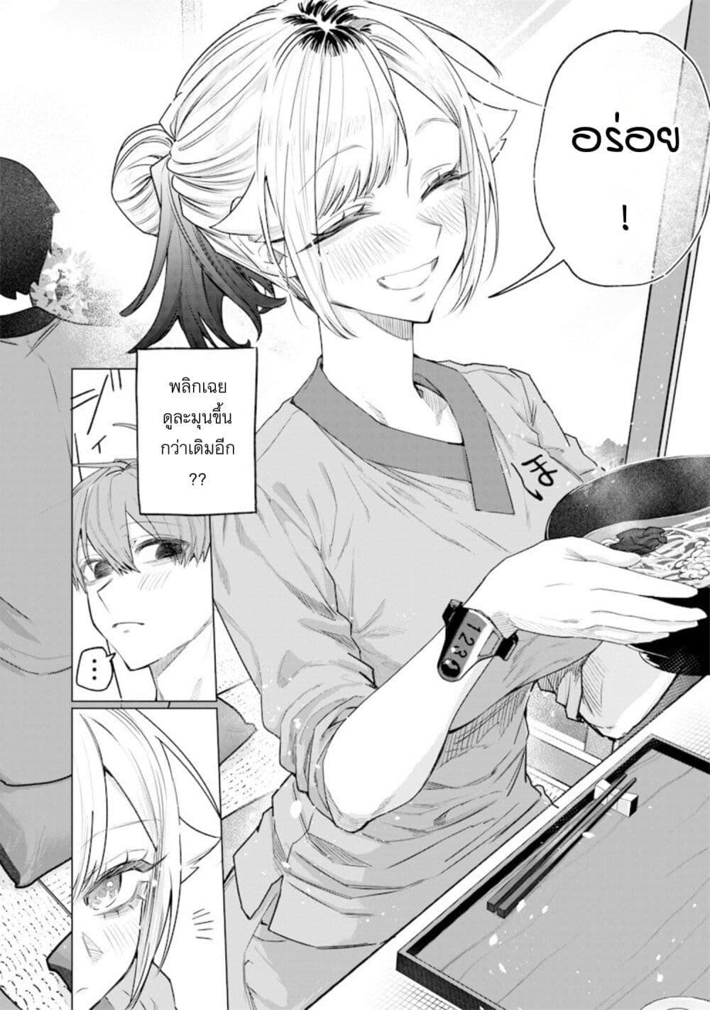 Namaiki na Gal Ane wo Wakaraseru Hanashi page 4