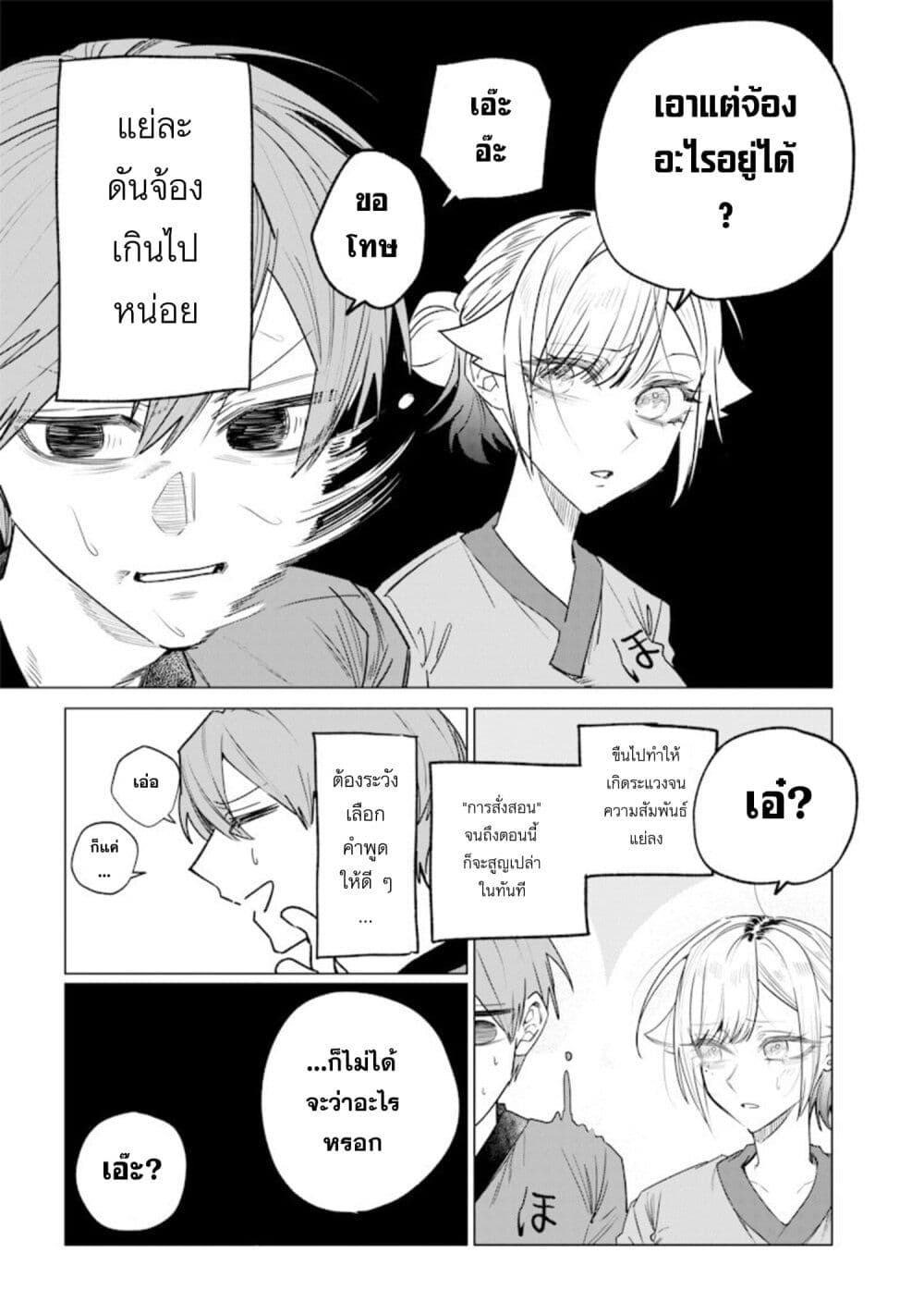 Namaiki na Gal Ane wo Wakaraseru Hanashi page 5