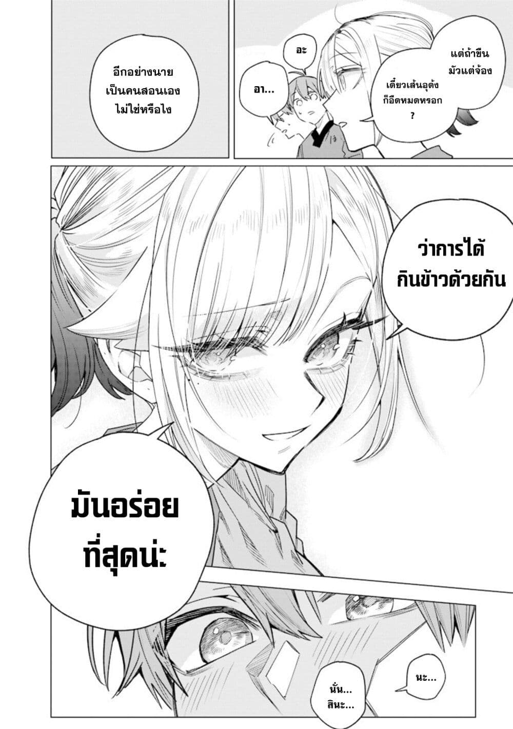 Namaiki na Gal Ane wo Wakaraseru Hanashi page 6