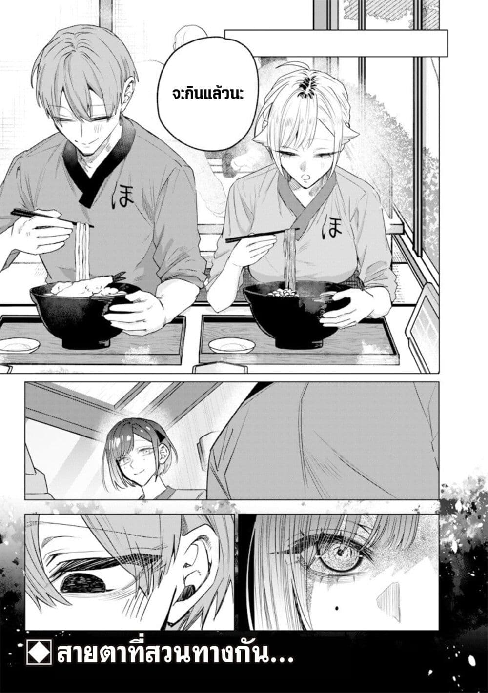 Namaiki na Gal Ane wo Wakaraseru Hanashi page 7