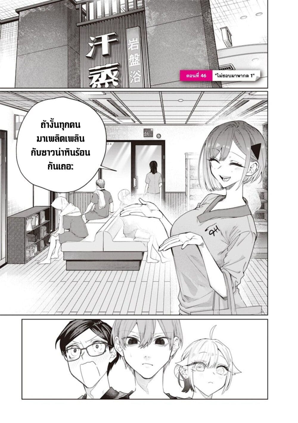 Namaiki na Gal Ane wo Wakaraseru Hanashi page 1