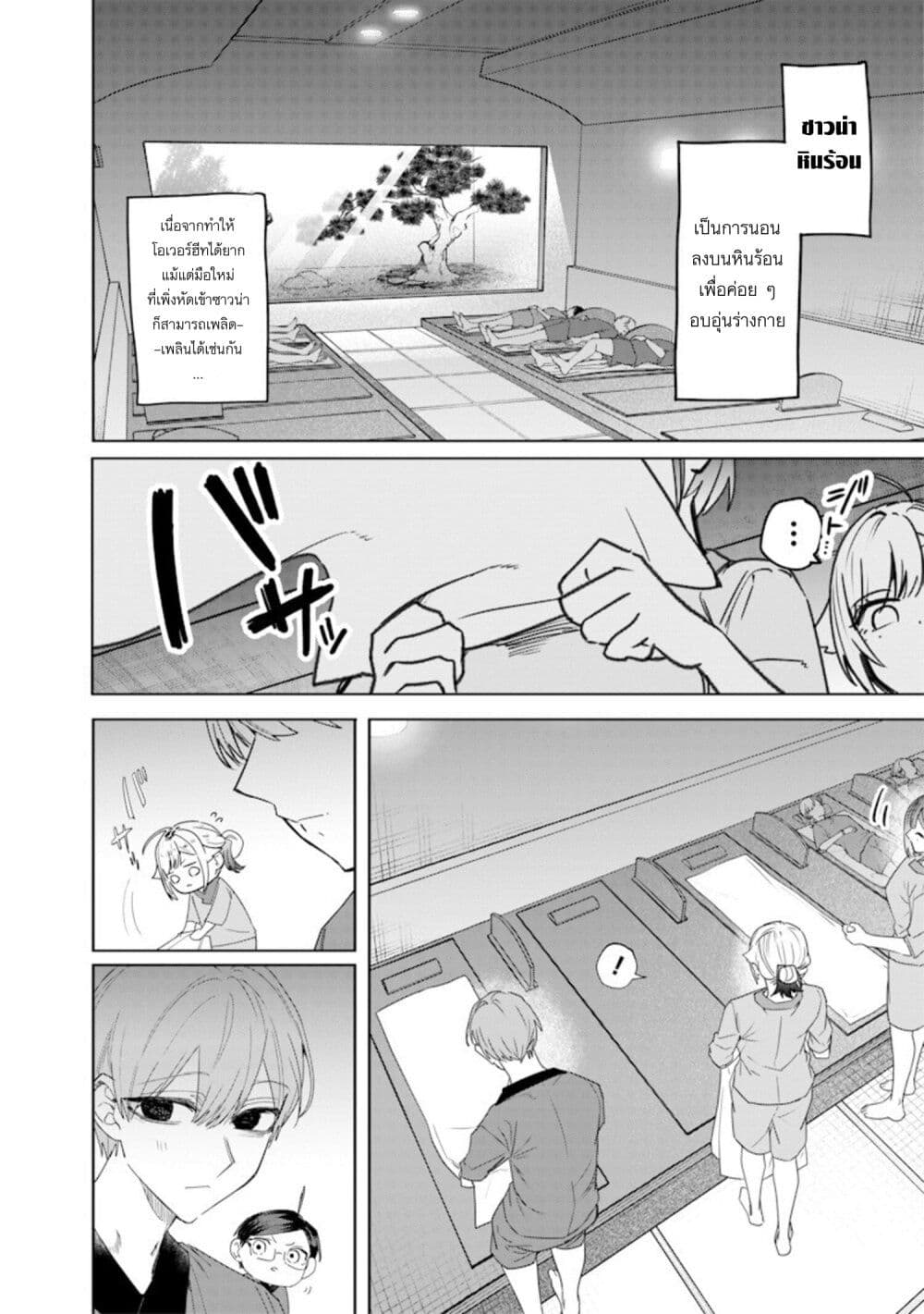 Namaiki na Gal Ane wo Wakaraseru Hanashi page 2