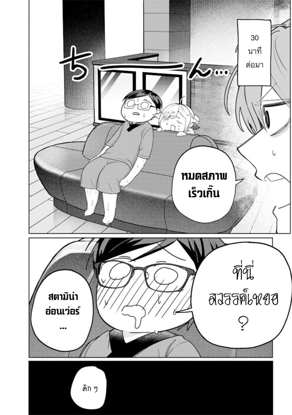 Namaiki na Gal Ane wo Wakaraseru Hanashi page 4