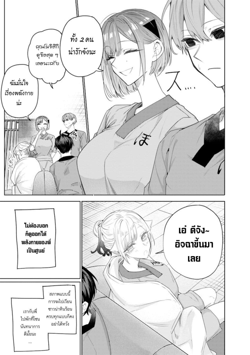 Namaiki na Gal Ane wo Wakaraseru Hanashi page 5