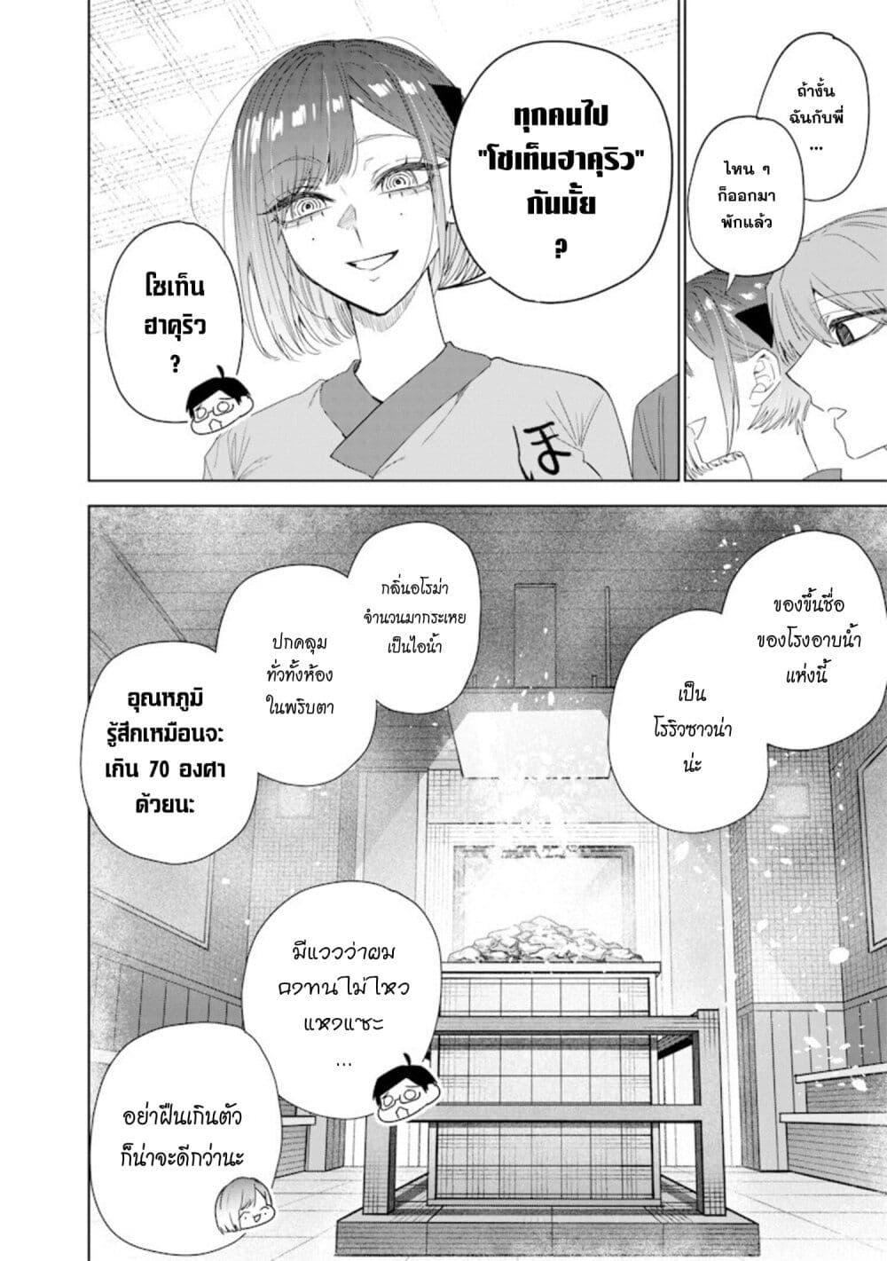Namaiki na Gal Ane wo Wakaraseru Hanashi page 6