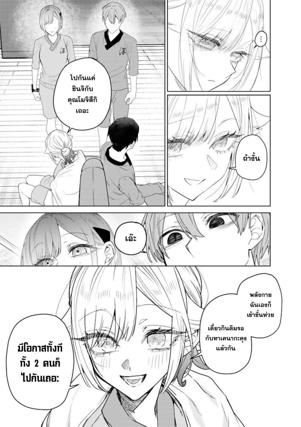 Namaiki na Gal Ane wo Wakaraseru Hanashi page 7