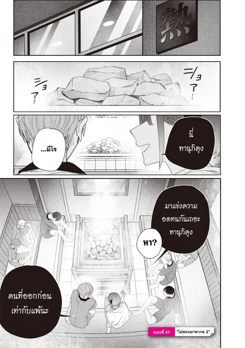 Namaiki na Gal Ane wo Wakaraseru Hanashi page 1