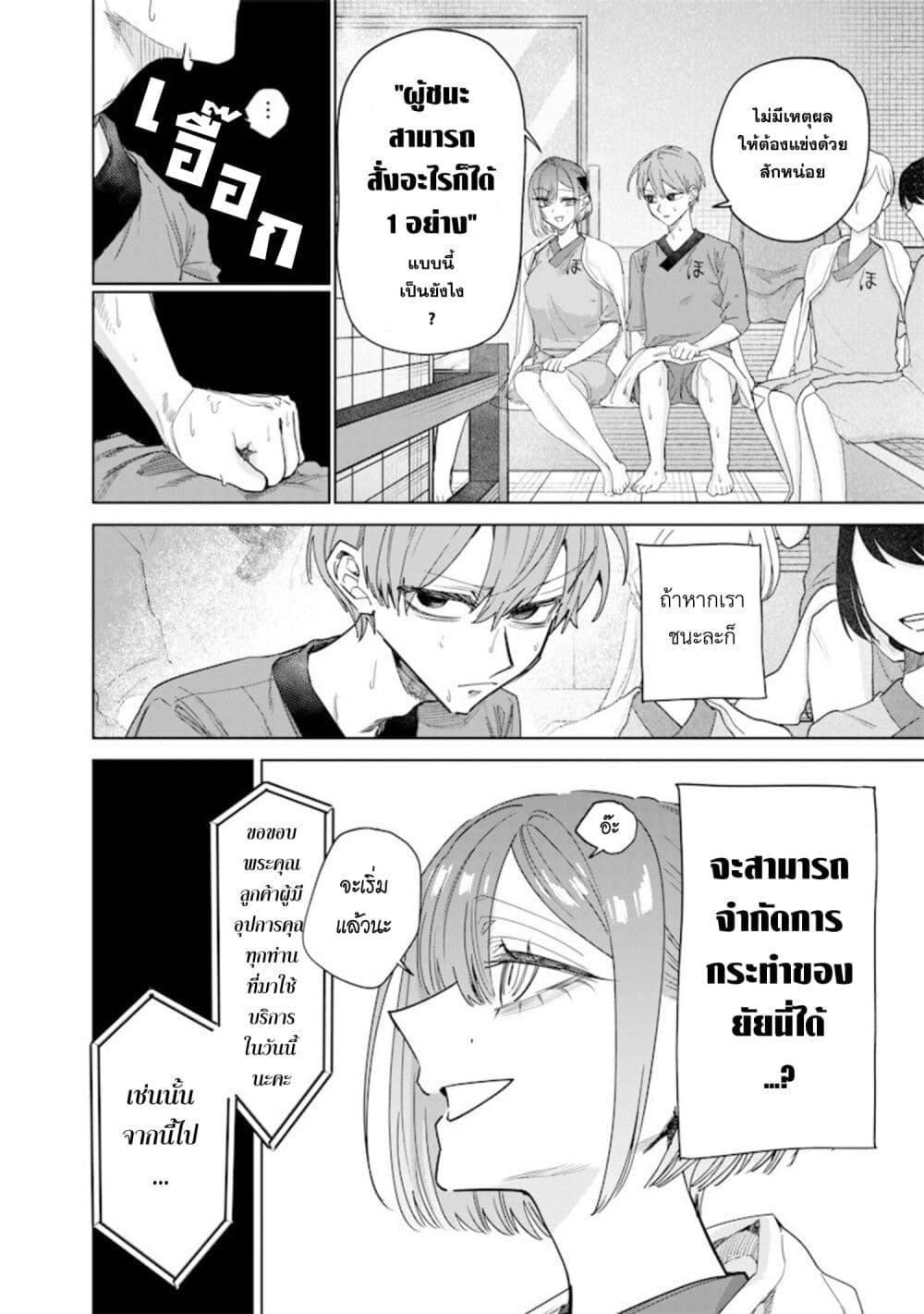 Namaiki na Gal Ane wo Wakaraseru Hanashi page 2