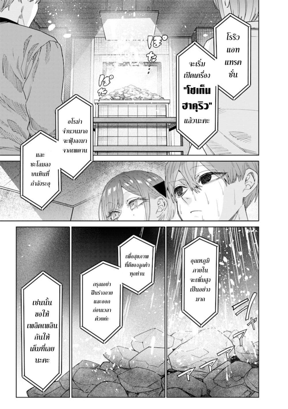 Namaiki na Gal Ane wo Wakaraseru Hanashi page 3