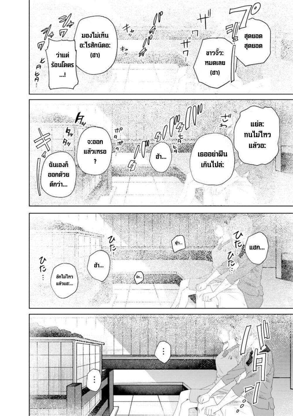 Namaiki na Gal Ane wo Wakaraseru Hanashi page 4