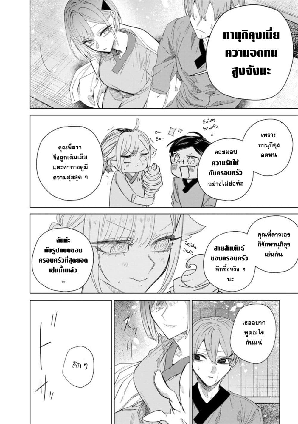 Namaiki na Gal Ane wo Wakaraseru Hanashi page 6
