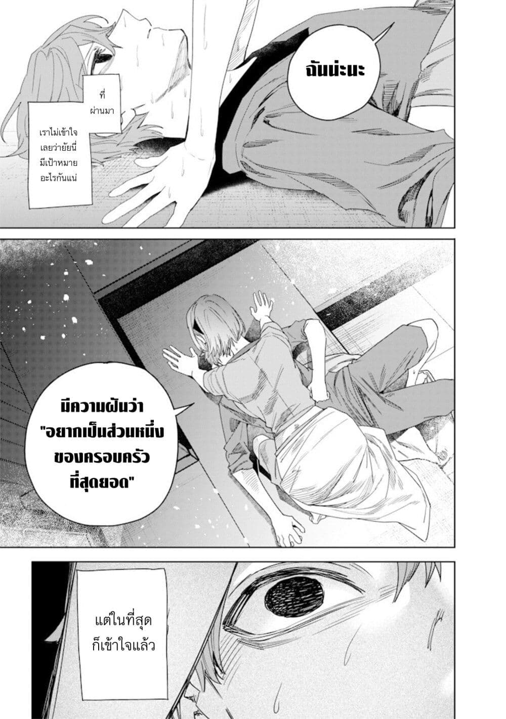 Namaiki na Gal Ane wo Wakaraseru Hanashi page 7