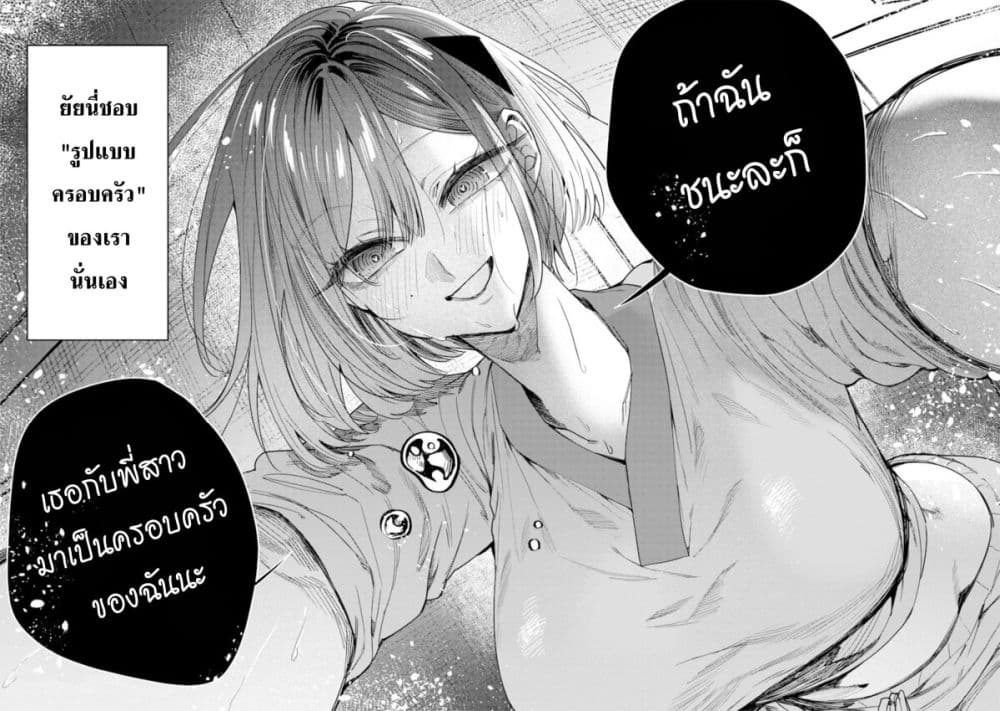 Namaiki na Gal Ane wo Wakaraseru Hanashi page 8