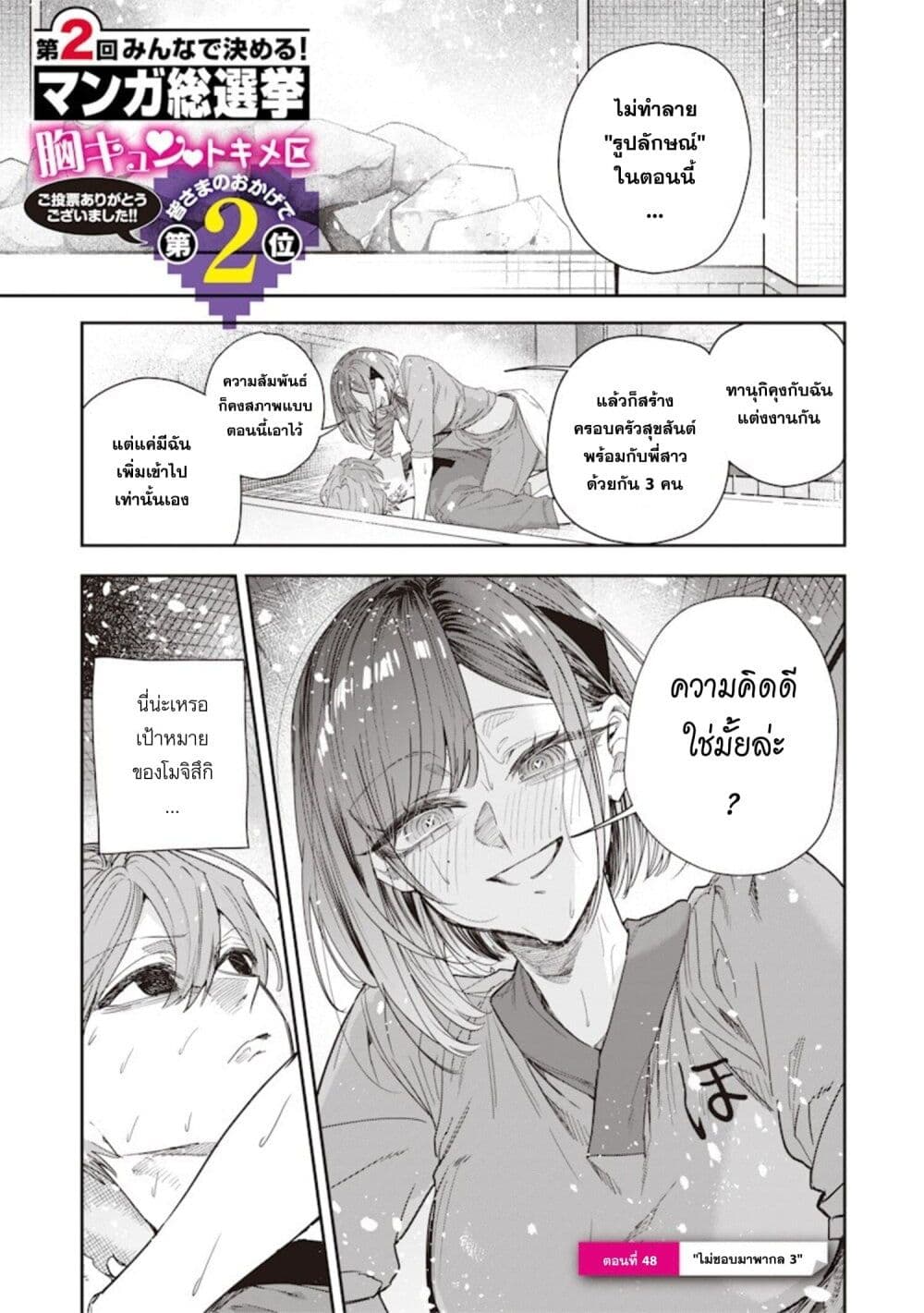 Namaiki na Gal Ane wo Wakaraseru Hanashi page 1