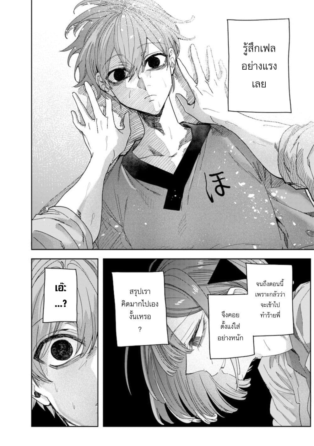 Namaiki na Gal Ane wo Wakaraseru Hanashi page 2