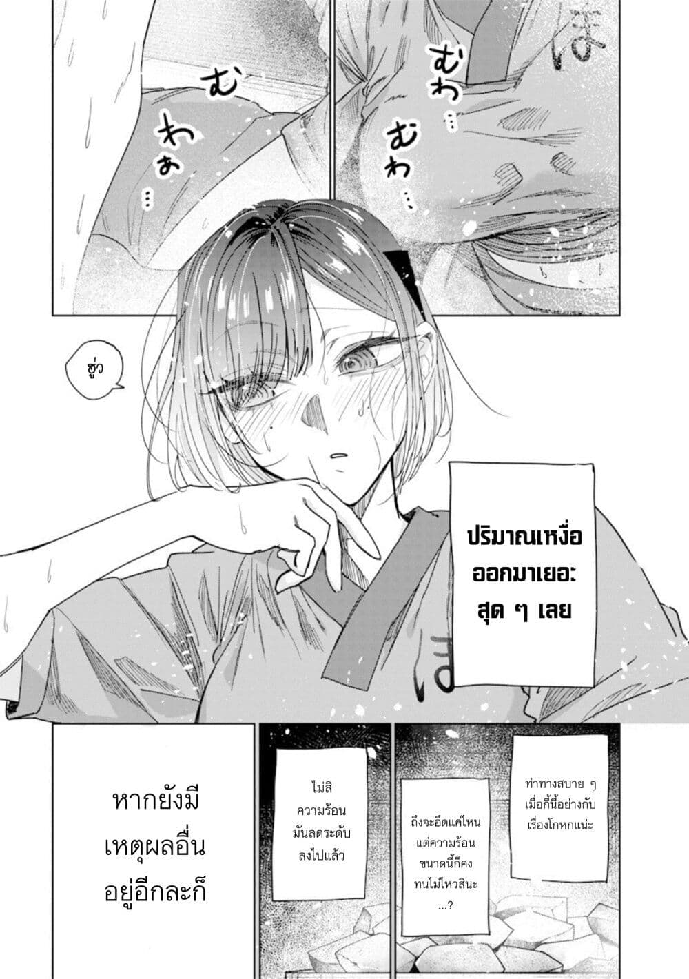 Namaiki na Gal Ane wo Wakaraseru Hanashi page 3