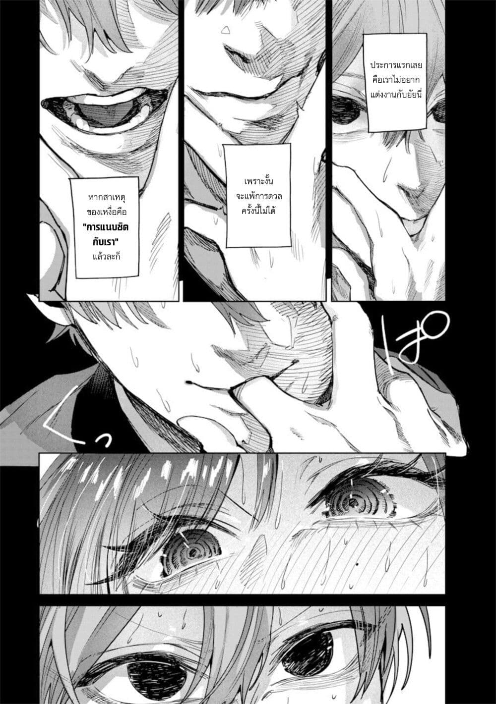 Namaiki na Gal Ane wo Wakaraseru Hanashi page 5