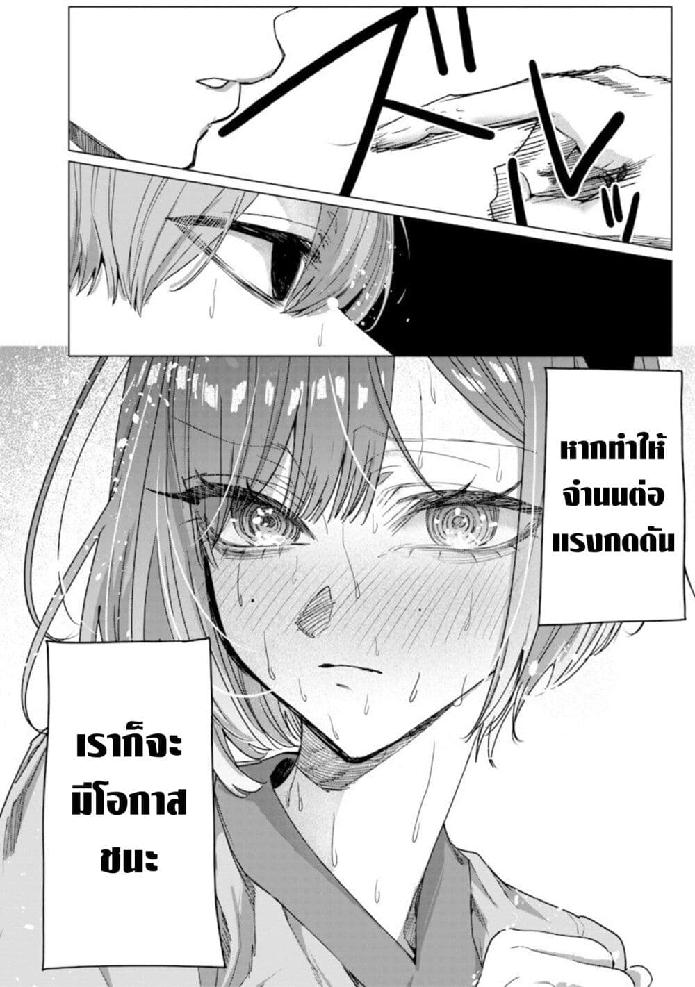 Namaiki na Gal Ane wo Wakaraseru Hanashi page 6
