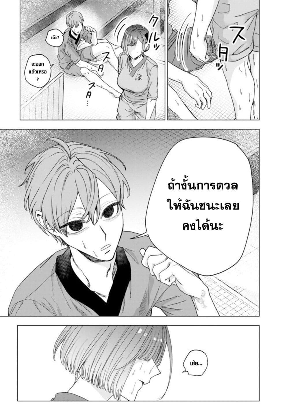 Namaiki na Gal Ane wo Wakaraseru Hanashi page 7