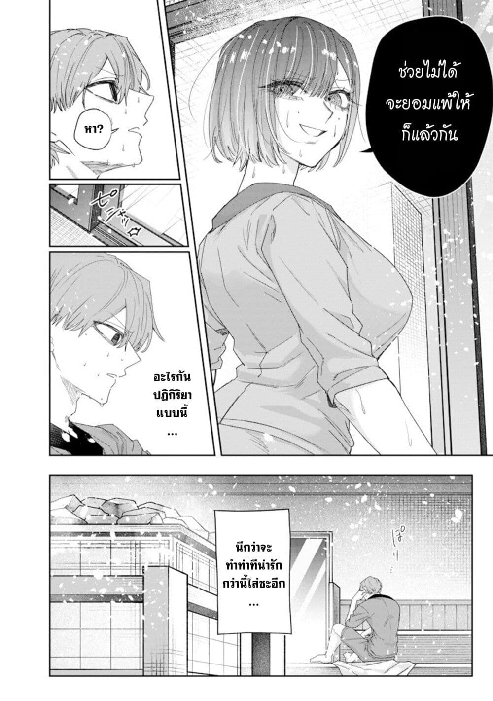 Namaiki na Gal Ane wo Wakaraseru Hanashi page 8