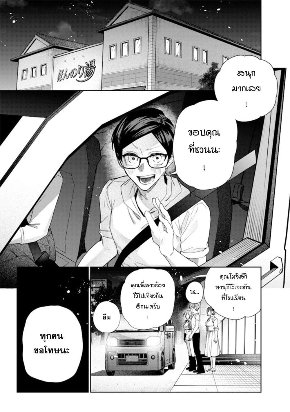 Namaiki na Gal Ane wo Wakaraseru Hanashi page 1