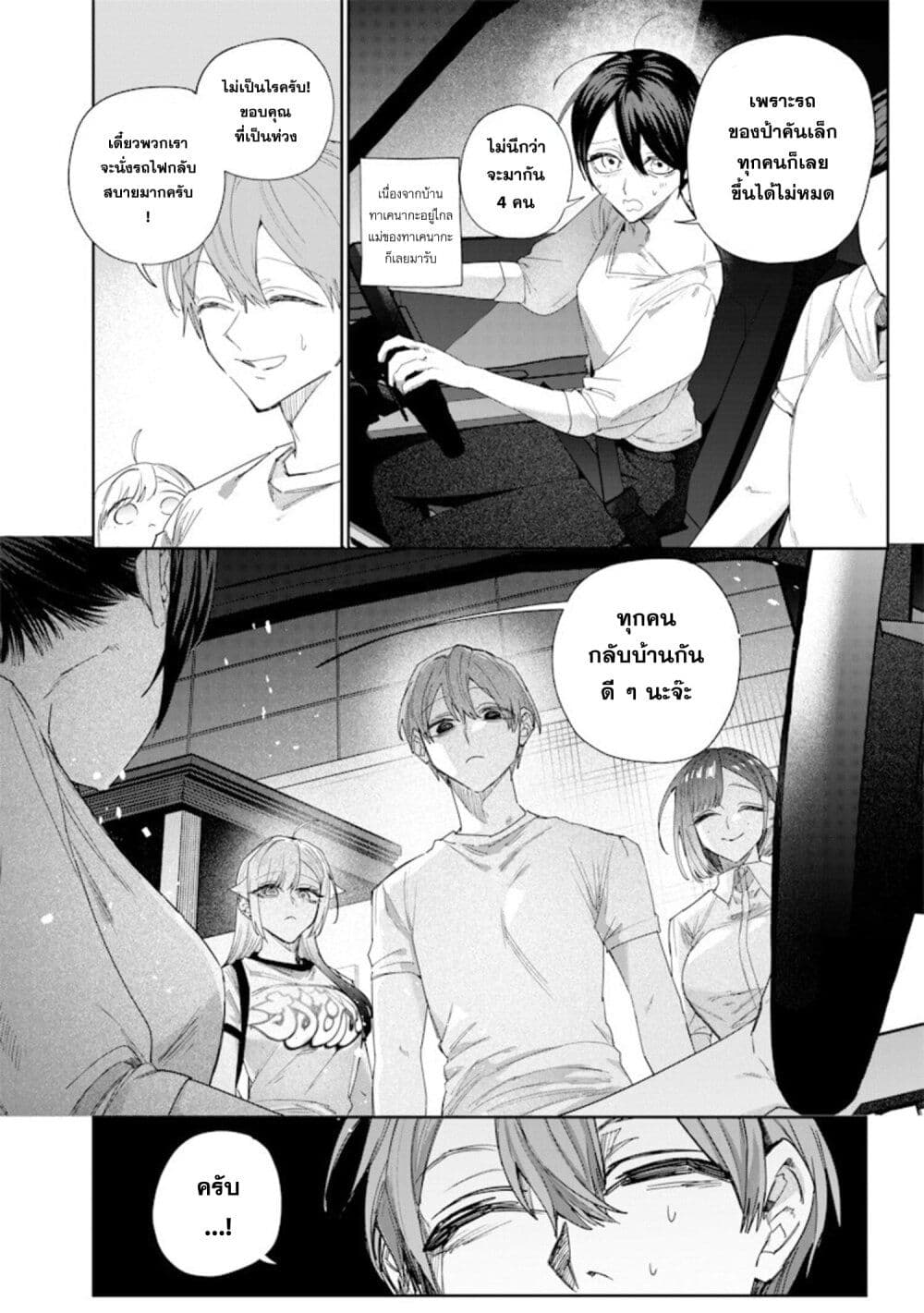 Namaiki na Gal Ane wo Wakaraseru Hanashi page 2