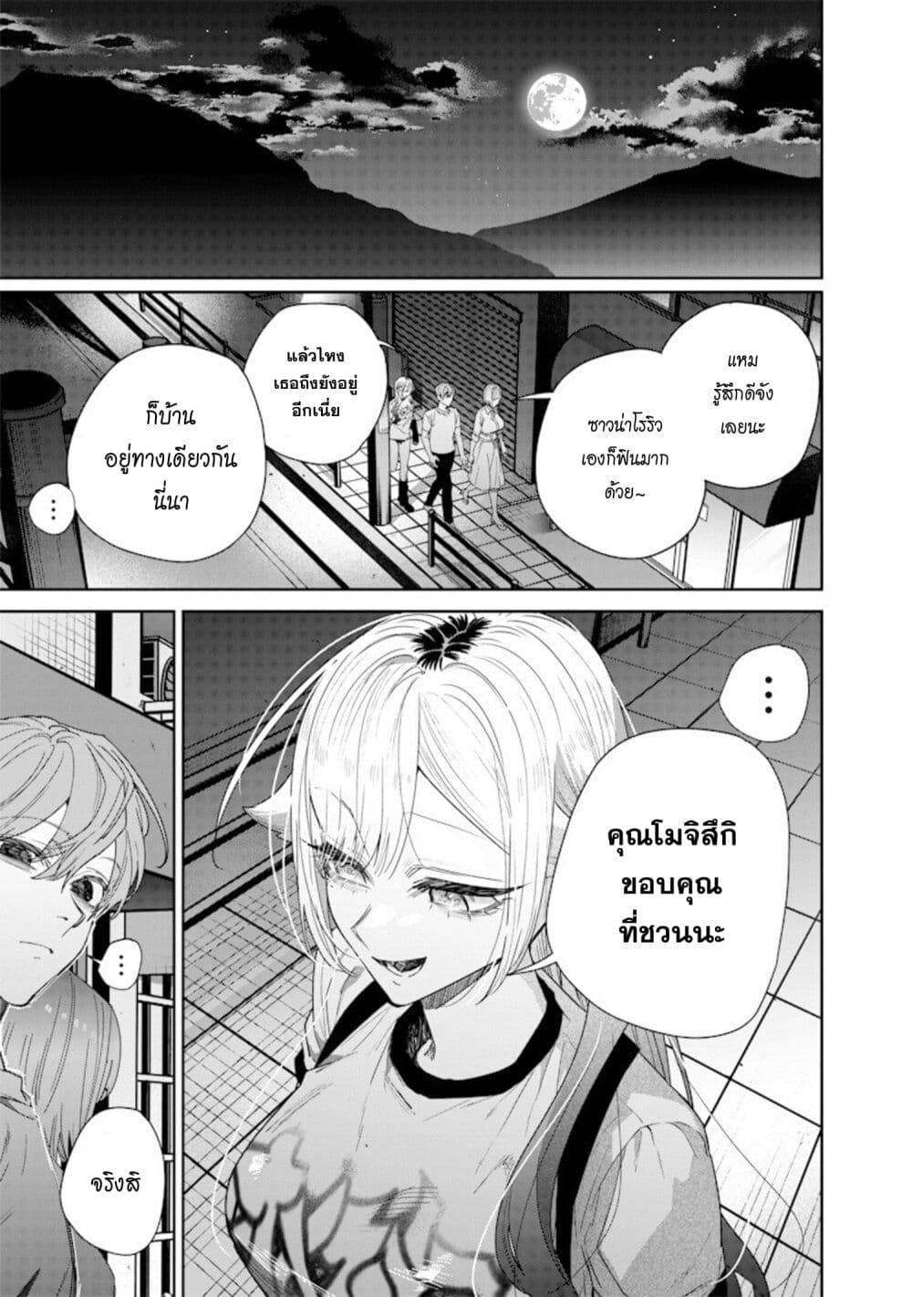 Namaiki na Gal Ane wo Wakaraseru Hanashi page 3