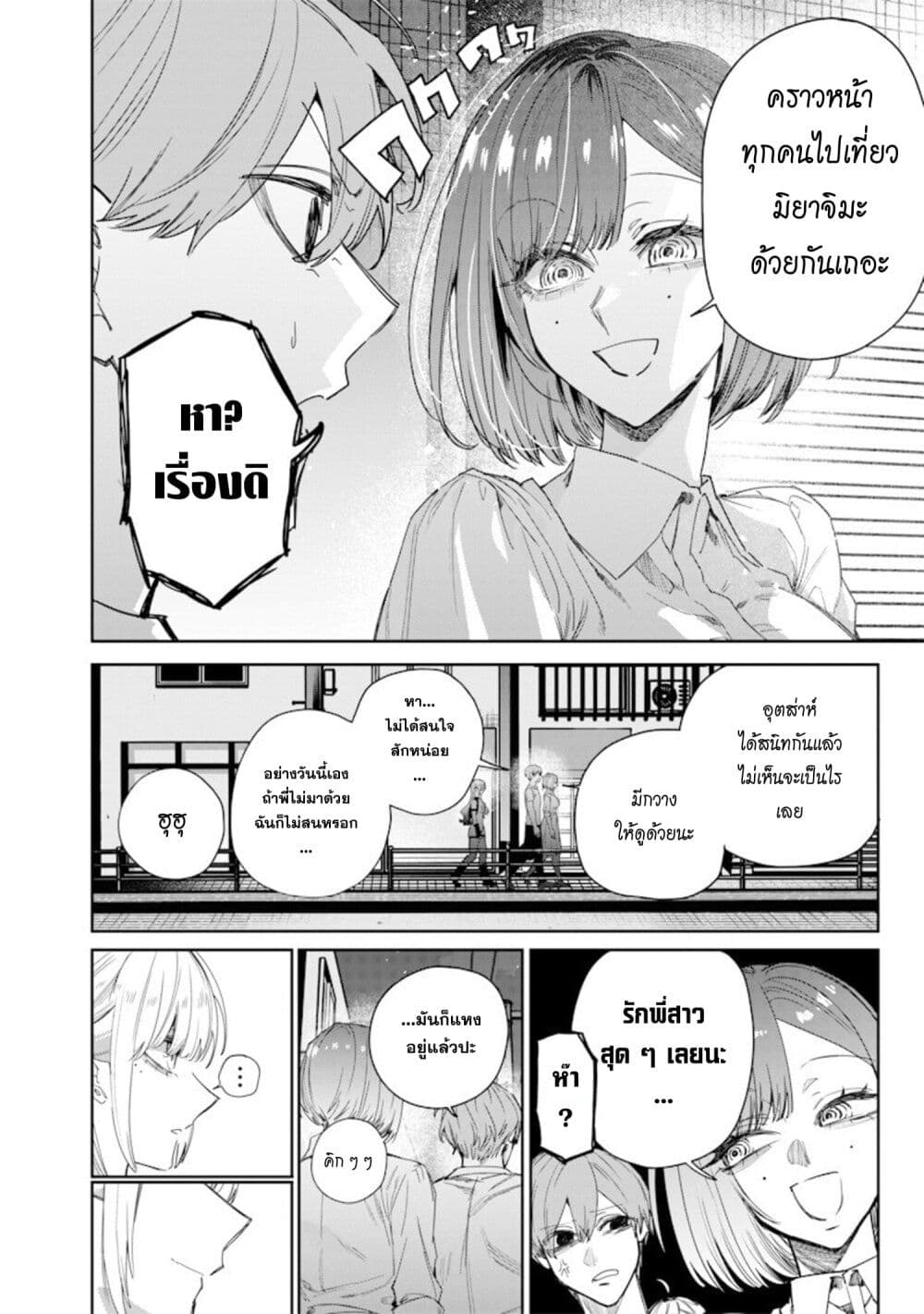 Namaiki na Gal Ane wo Wakaraseru Hanashi page 4