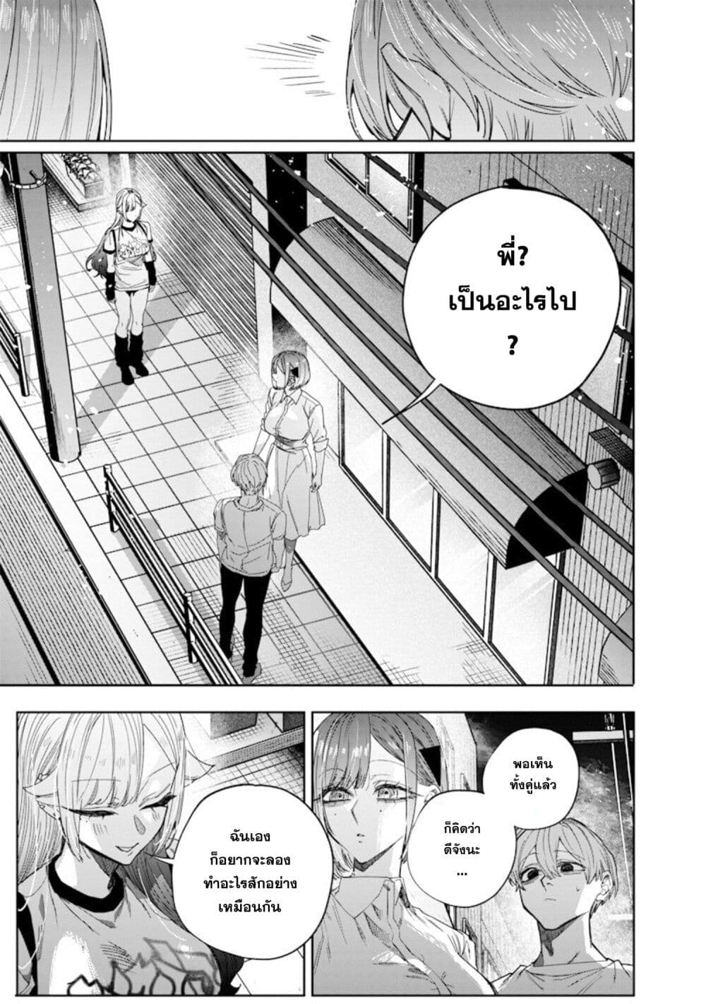Namaiki na Gal Ane wo Wakaraseru Hanashi page 5