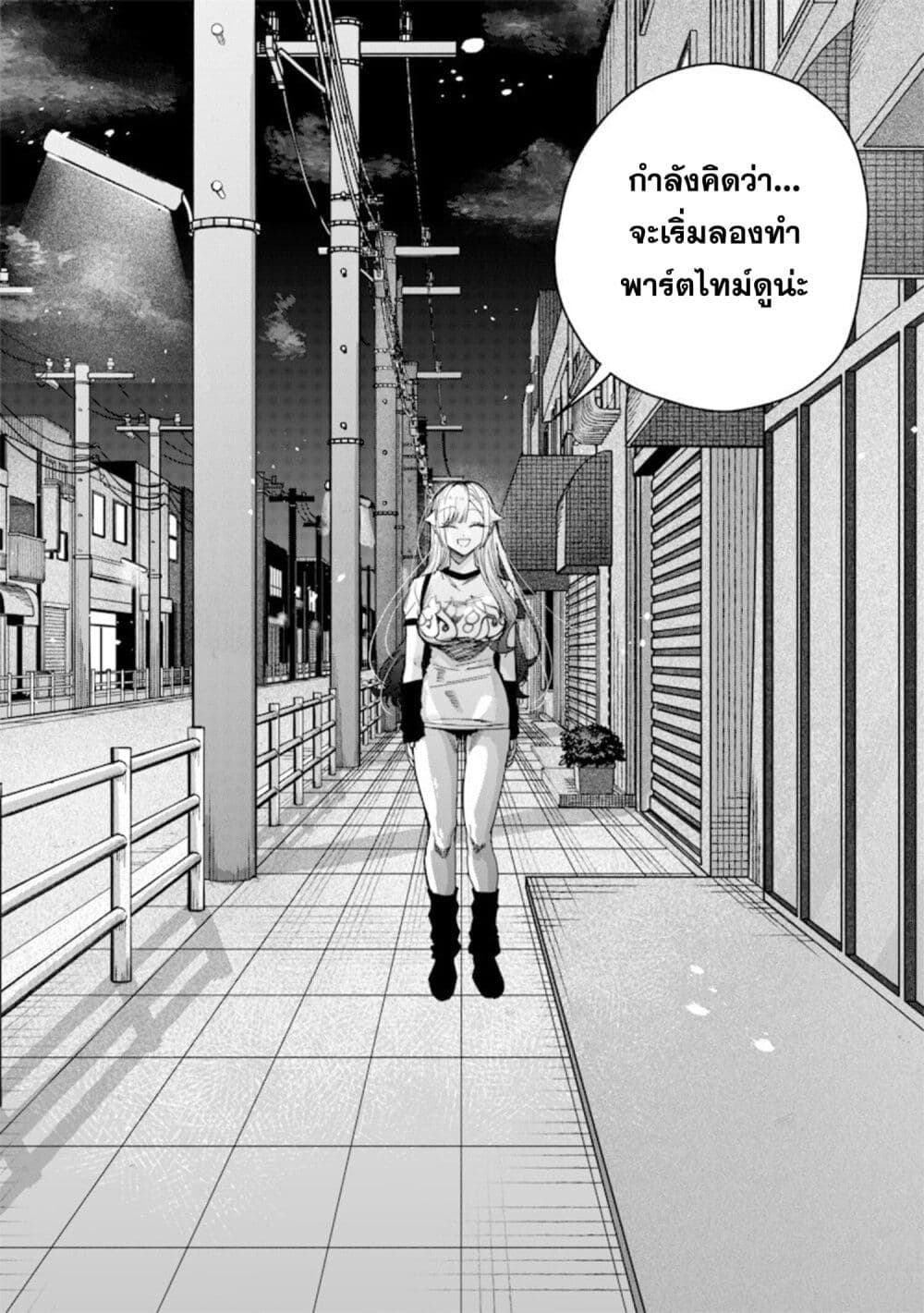 Namaiki na Gal Ane wo Wakaraseru Hanashi page 6