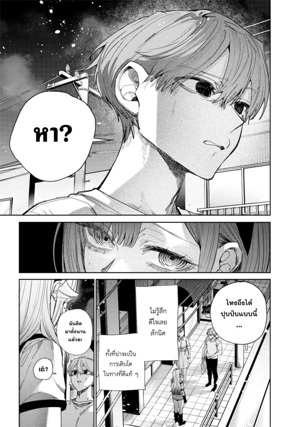 Namaiki na Gal Ane wo Wakaraseru Hanashi page 7