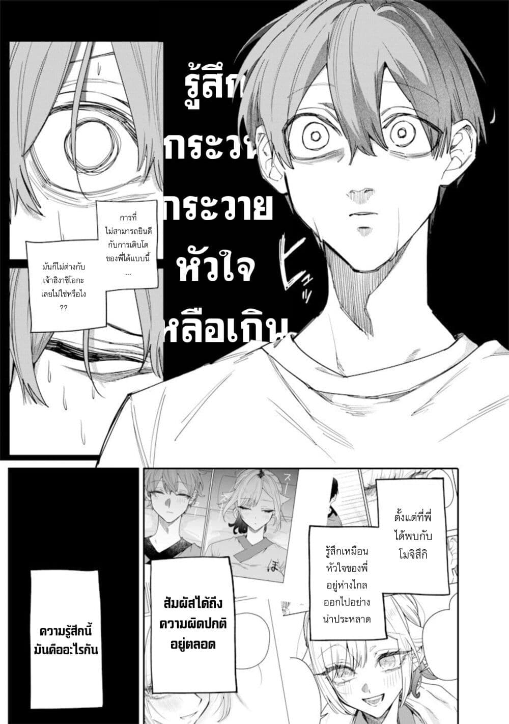Namaiki na Gal Ane wo Wakaraseru Hanashi page 9
