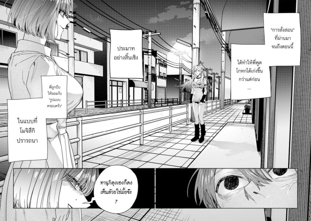 Namaiki na Gal Ane wo Wakaraseru Hanashi page 12