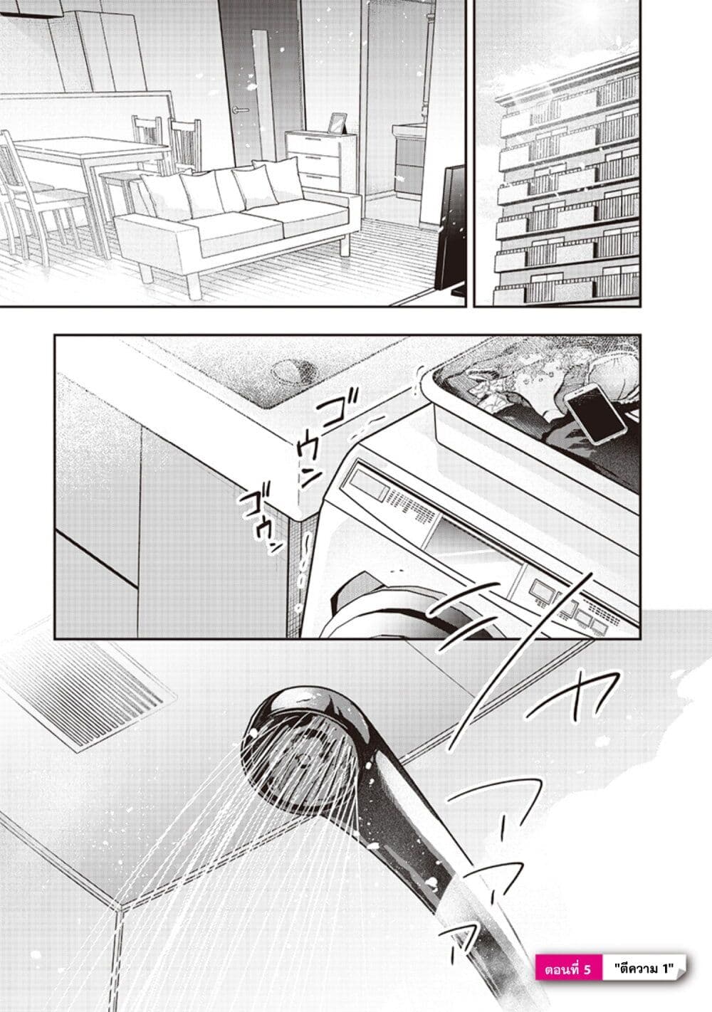 Namaiki na Gal Ane wo Wakaraseru Hanashi page 1