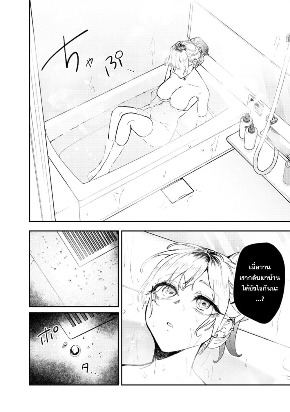 Namaiki na Gal Ane wo Wakaraseru Hanashi page 4