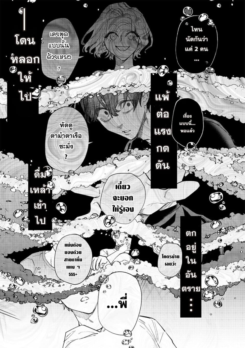 Namaiki na Gal Ane wo Wakaraseru Hanashi page 5