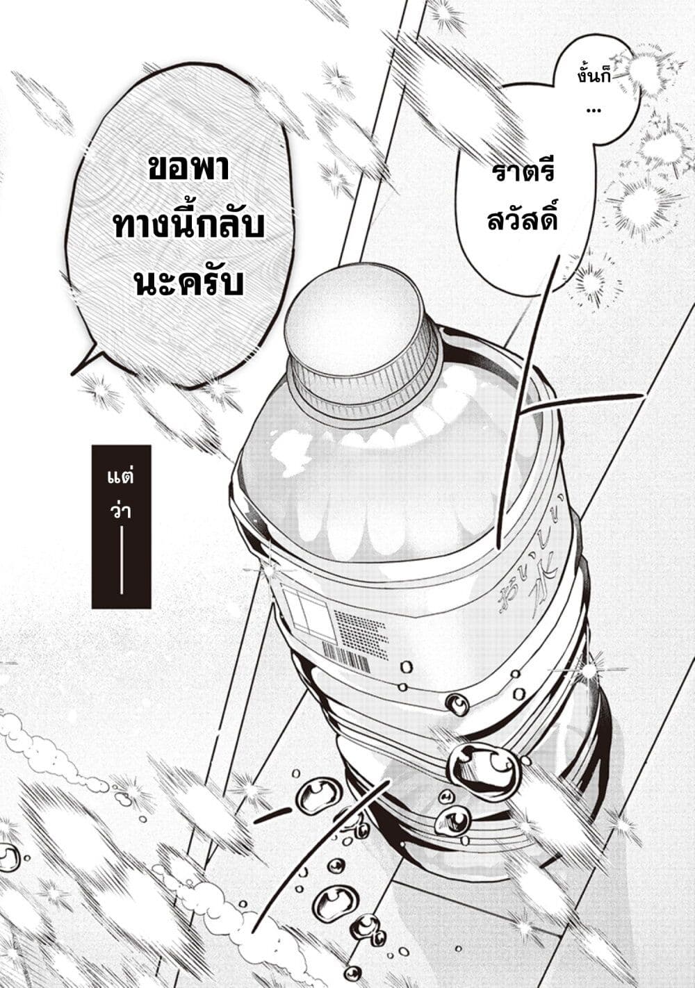 Namaiki na Gal Ane wo Wakaraseru Hanashi page 6