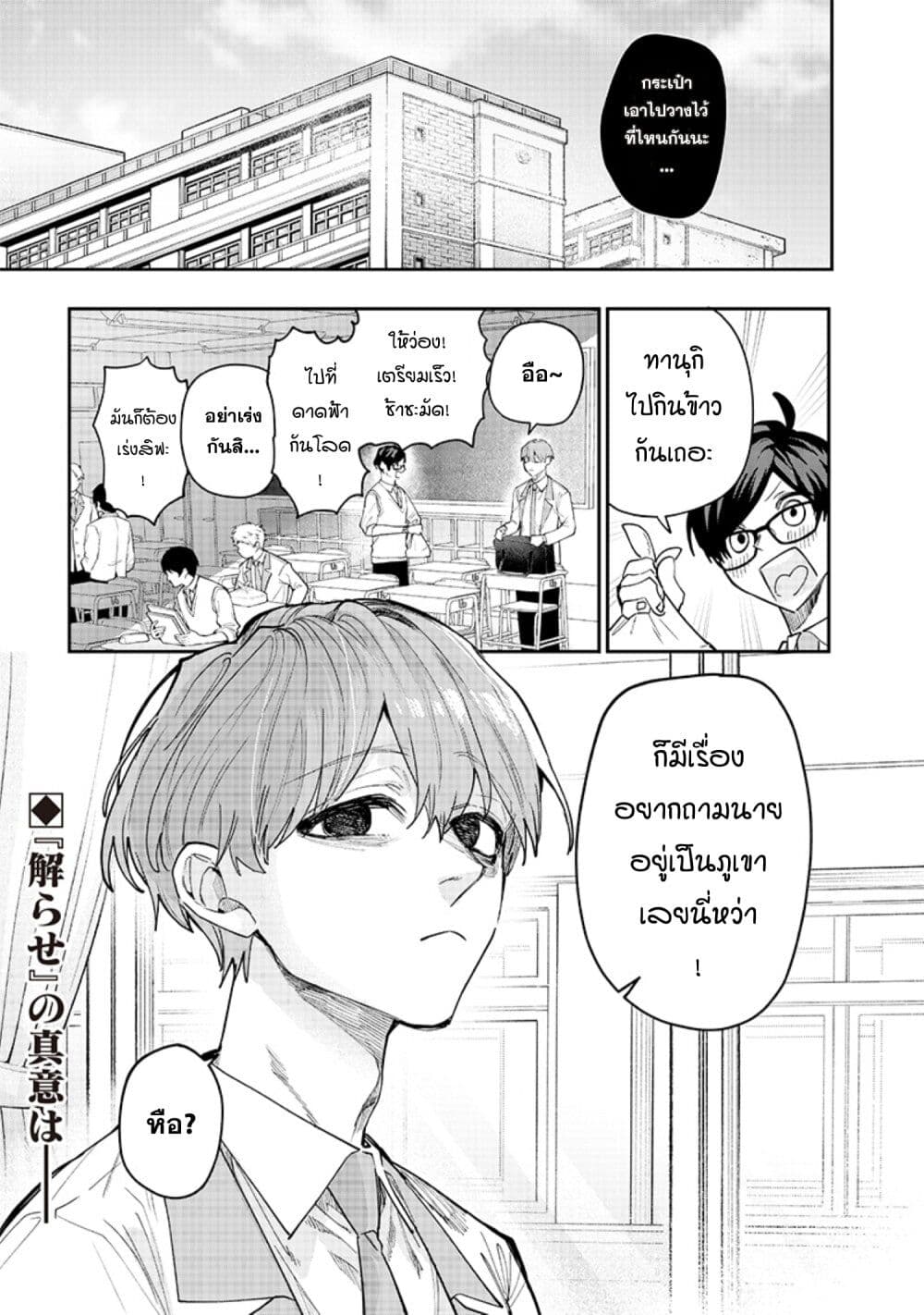 Namaiki na Gal Ane wo Wakaraseru Hanashi page 11