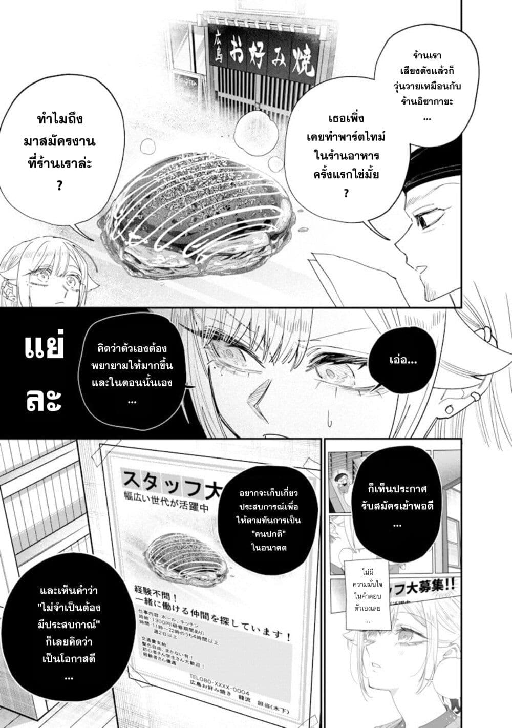 Namaiki na Gal Ane wo Wakaraseru Hanashi page 5