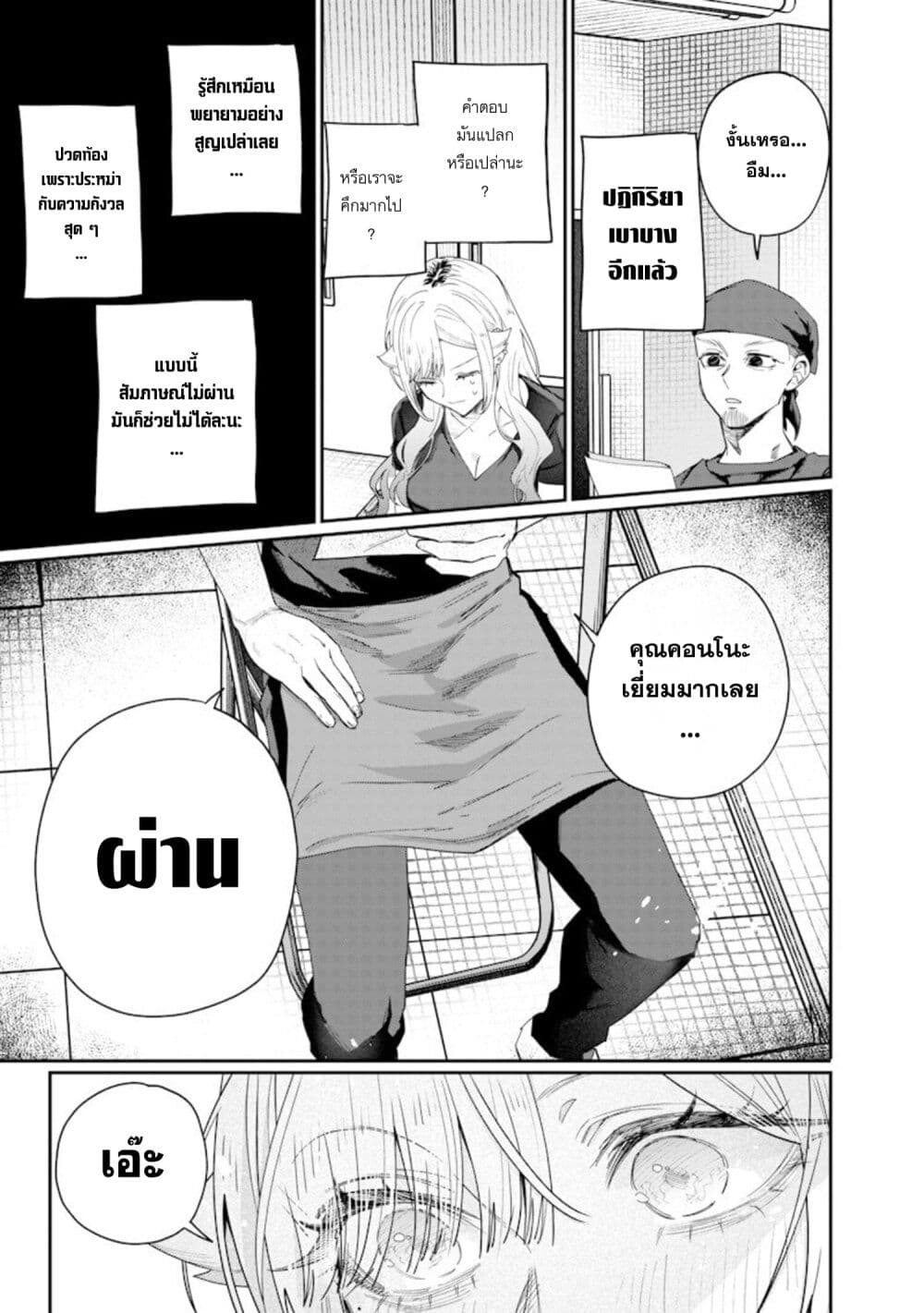 Namaiki na Gal Ane wo Wakaraseru Hanashi page 7