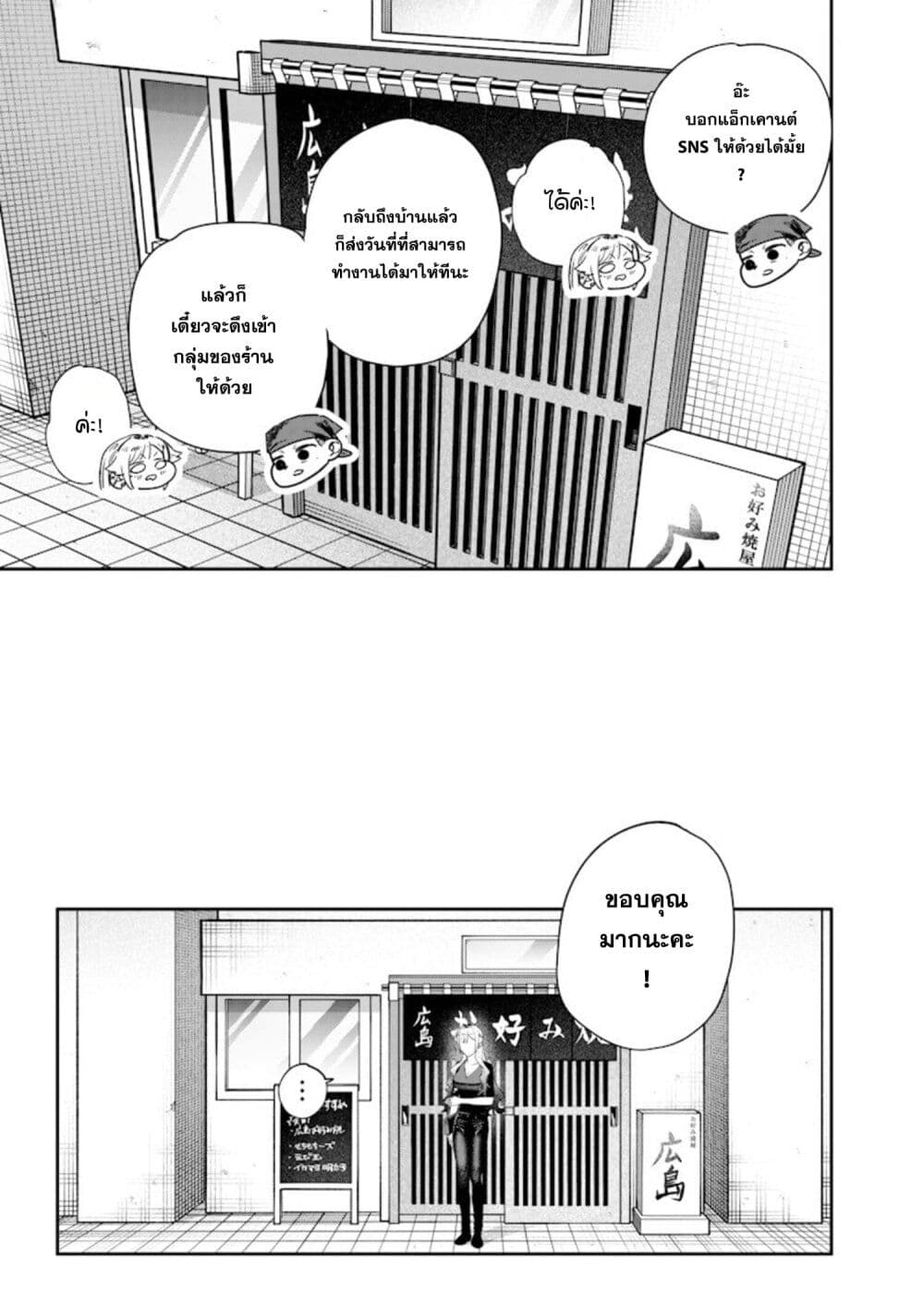 Namaiki na Gal Ane wo Wakaraseru Hanashi page 9