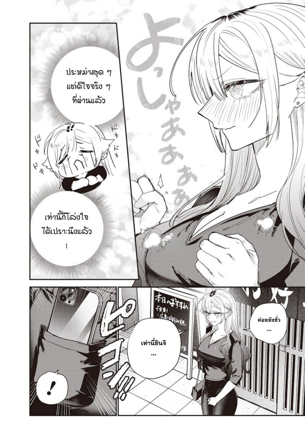 Namaiki na Gal Ane wo Wakaraseru Hanashi page 10