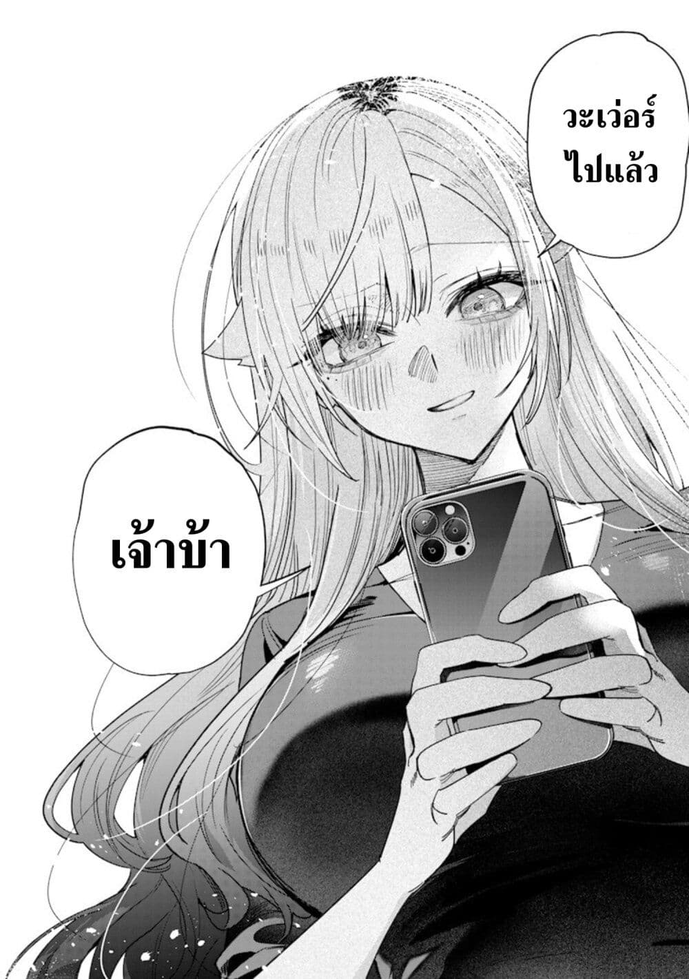 Namaiki na Gal Ane wo Wakaraseru Hanashi page 12