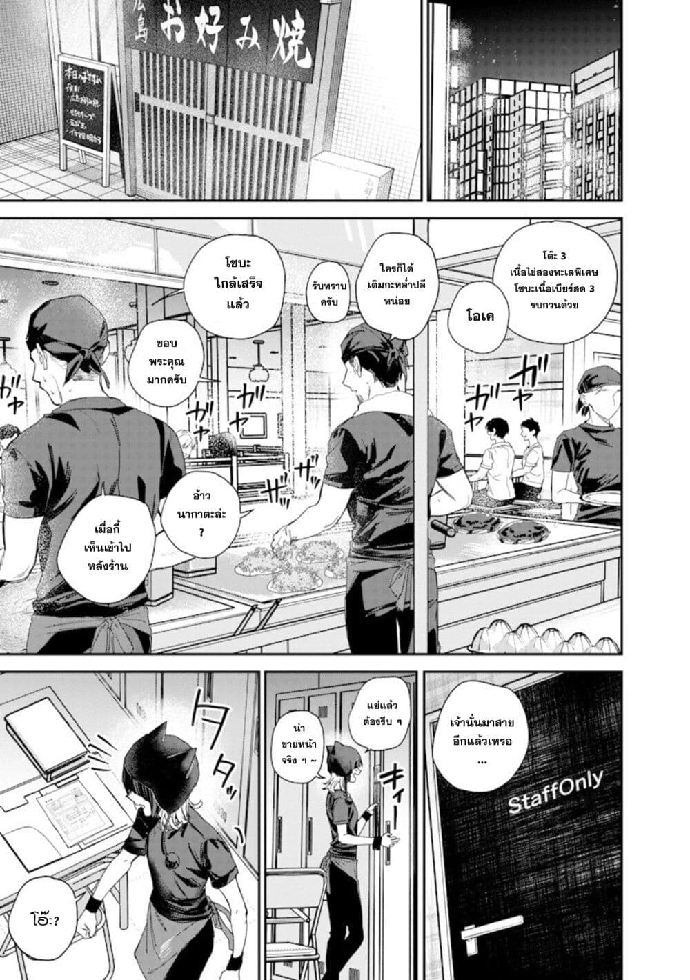 Namaiki na Gal Ane wo Wakaraseru Hanashi page 13